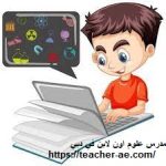 مدرس علوم أون لاين في دبي