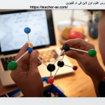 مدرس علوم اون لاين في ام القيوين