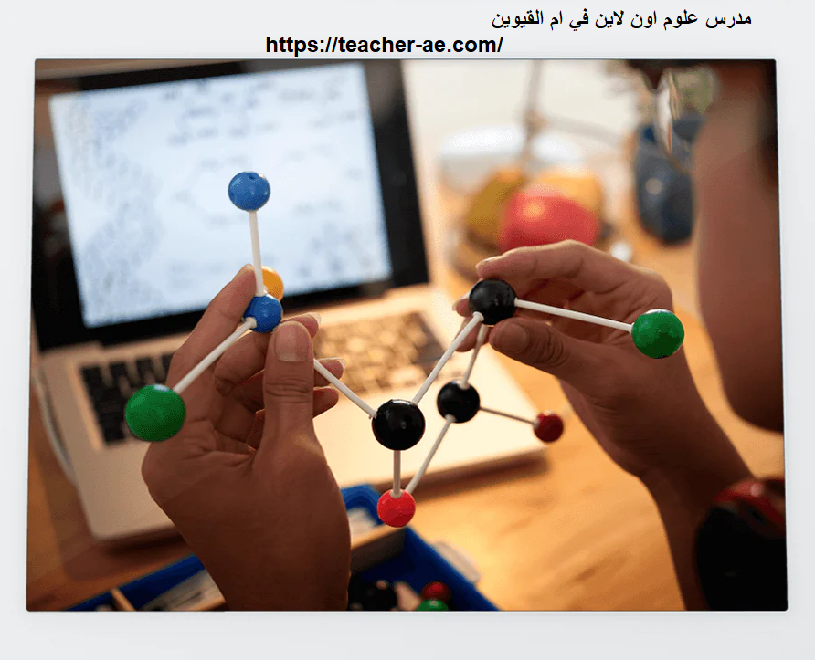 مدرس علوم اون لاين في ام القيوين