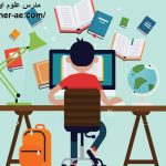 مدرس علوم اون لاين في عجمان