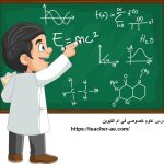 مدرس علوم خصوصي في ام القيوين