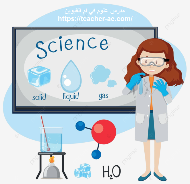مدرس علوم في ام القيوين
