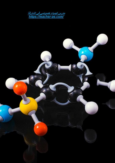 مدرس كيمياء خصوصي في الشارقة