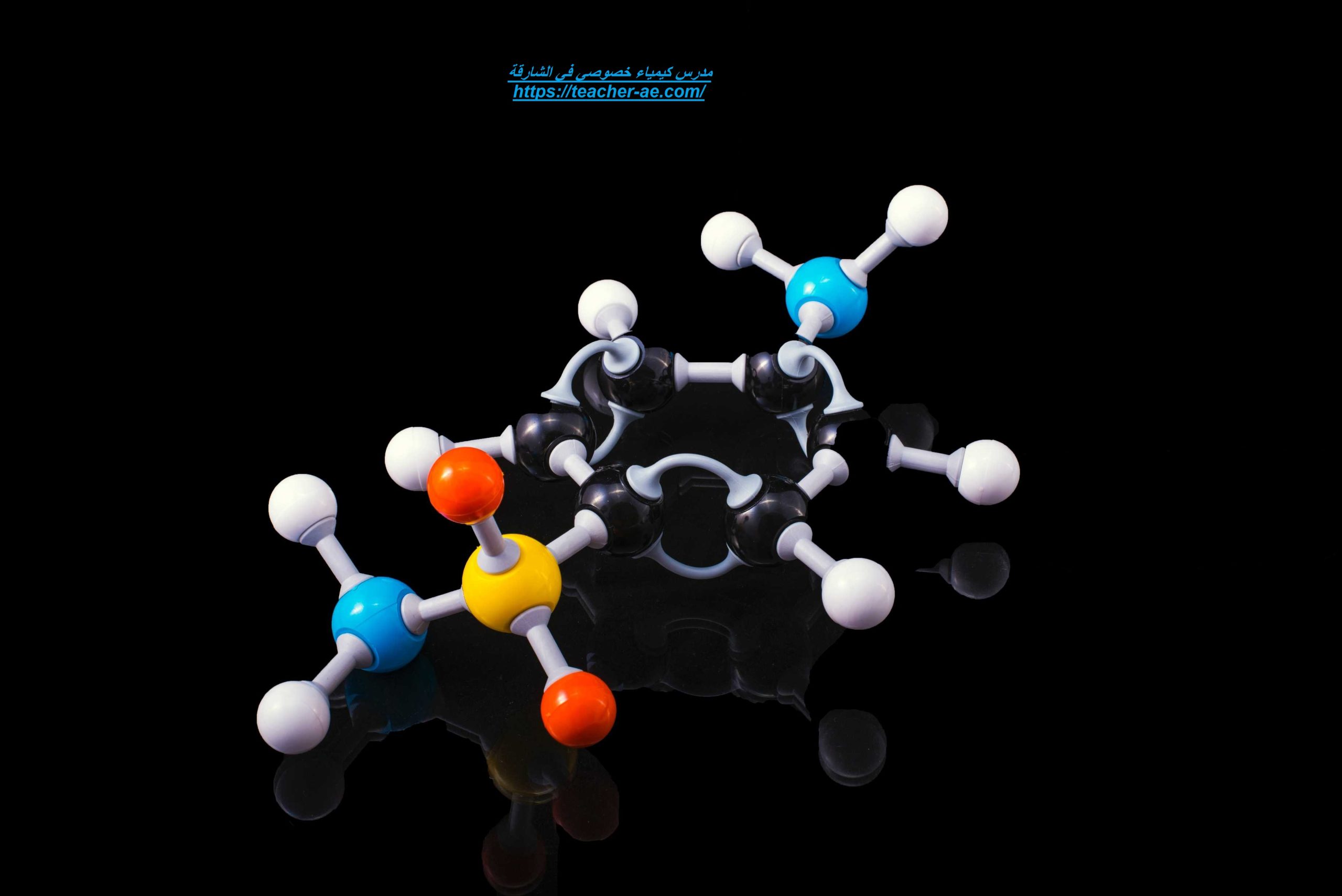 مدرس كيمياء خصوصي في الشارقة