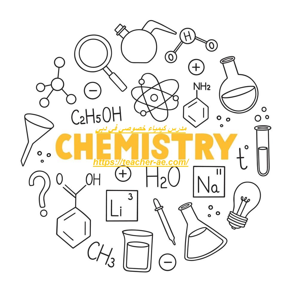 مدرس كيمياء خصوصي في دبي