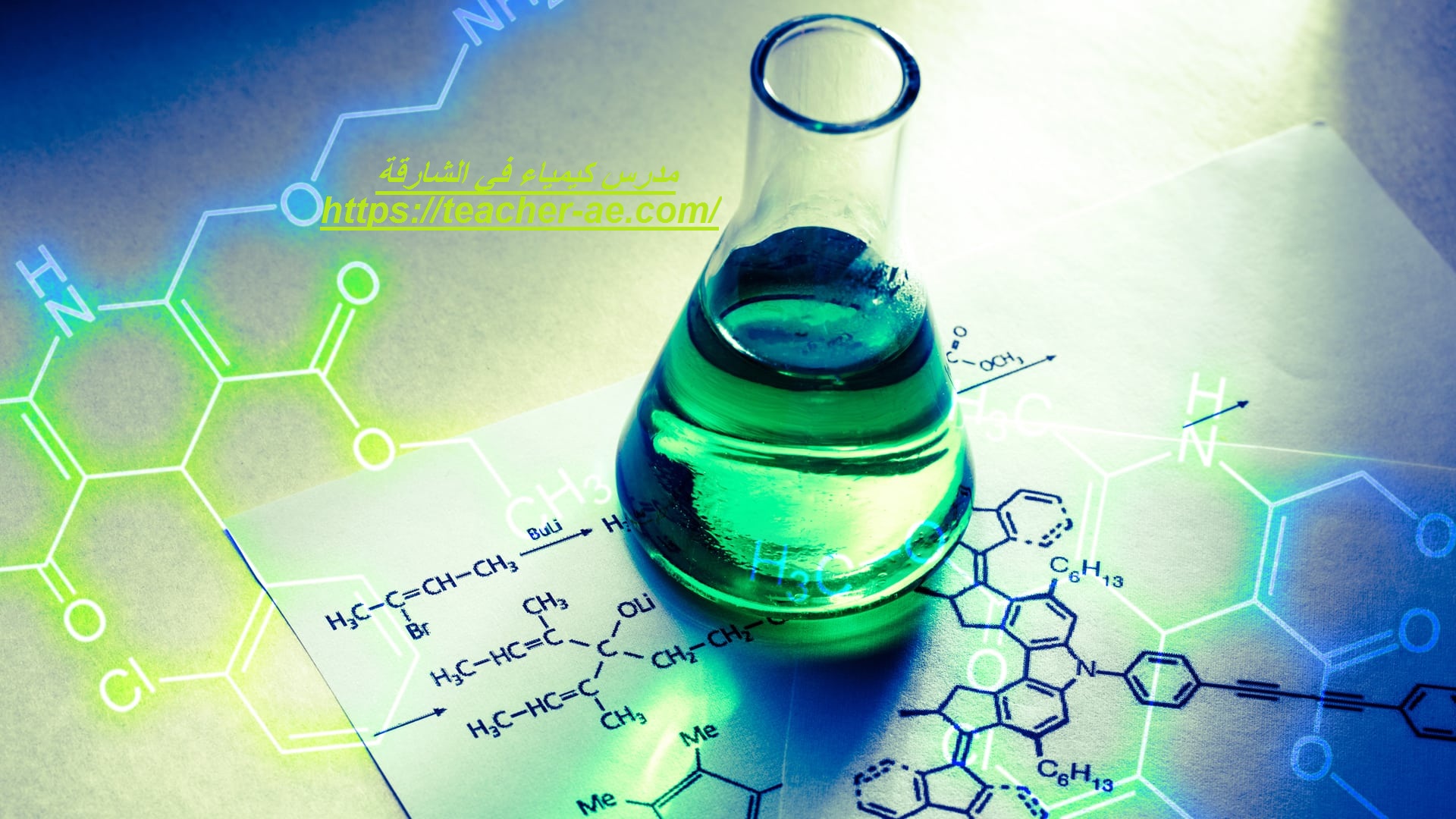 مدرس كيمياء في الشارقة