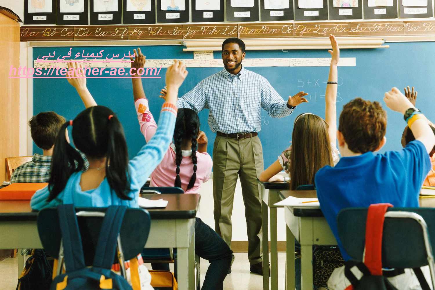 مدرس كيمياء في دبي